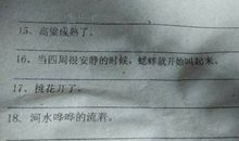 桃拟人句
