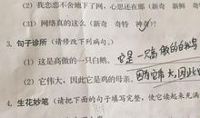 拟人句秋风