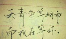 男生暗恋女生签名