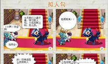 拟人句窗外