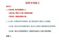 拟人句深奥