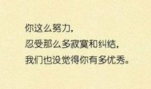 经典语录：每到晚上，饿和想你都得忍着