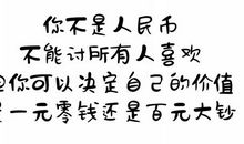 你不优秀，认识谁都没用