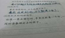 蓦然回首造句
