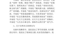 排比句例句