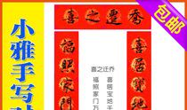 乔迁对联字数分类