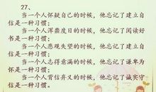文明的排比句