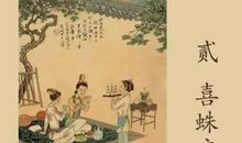 七夕风俗