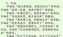 关于夏天的排比句
