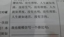 关于美德的排比句