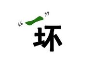 诚信是什么排比句