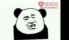 史上骂人最狠毒的话