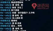 幽默骂人短信