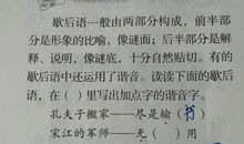 最新关于比喻的歇后语大全及答案