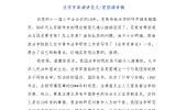 关于爱国的演讲稿范文