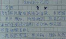 300字写景片段