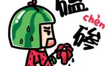 东北话顺口溜