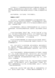 阅读《愚公移山》的论文样本