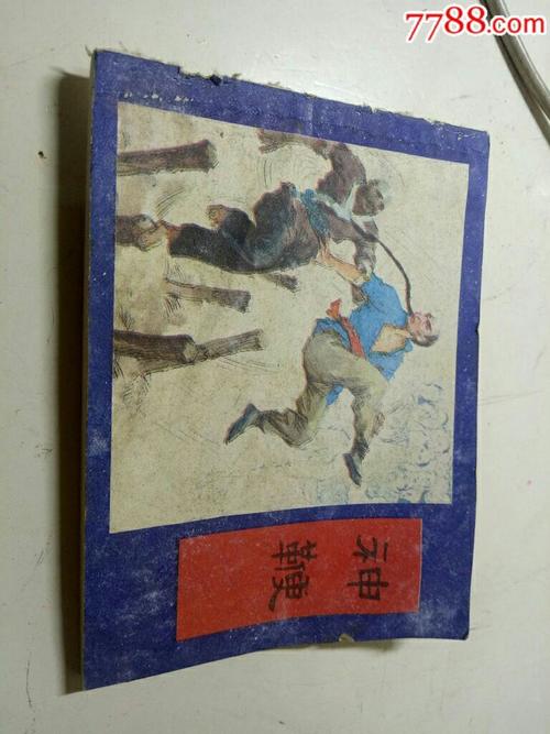 看完魔鞭