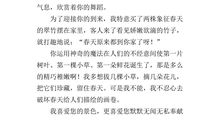 我爱旅游作文