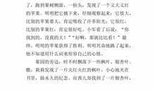 家乡写景作文