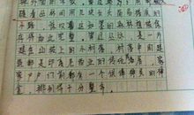 我的假期生活日记