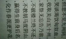 关于爱国句子