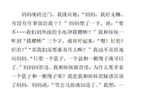 生活趣事作文