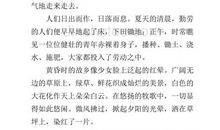 初一写景作文