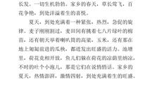 写景作文350字