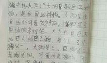 写景的作文200字