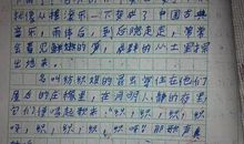 描写景物的作文