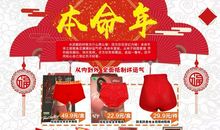 本命年寄语