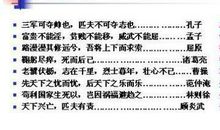 吃饭精神语录