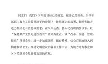 2021年跨年词