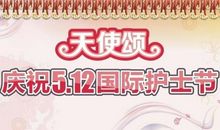 护士节赠言