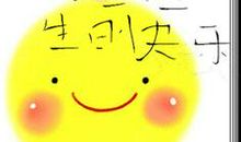 姐姐生日语录