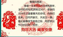 新年对老板的祝福语