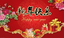 过年给爸妈红包的祝福语