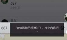 抖音搞笑评论神句
