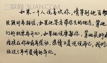 表白深情的话