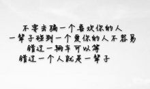 爱恋一个人的句子