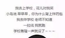 顺口溜搞笑
