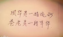 男生诗意个性签名