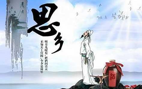乡愁古诗