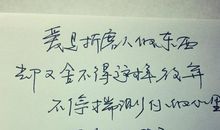 优美的语录