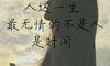 形容难过后悔的句子说说心情