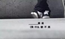 男生伤感心碎的句子