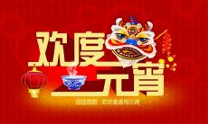 分享，欢度团圆佳节——超全元宵节早晨美图与祝福语汇总！